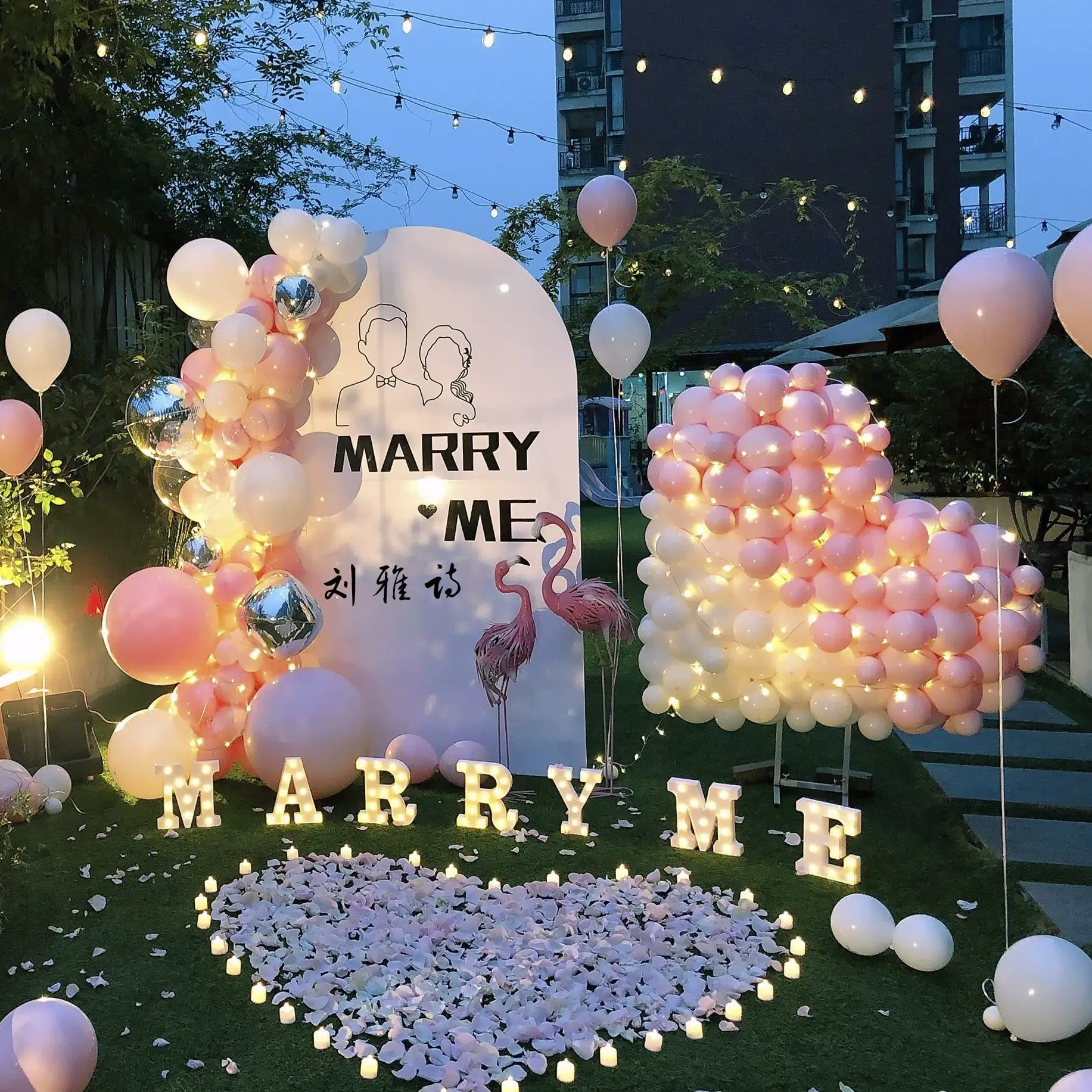 Outdoor Pink Marriage Proposal Valentine Day event decoration